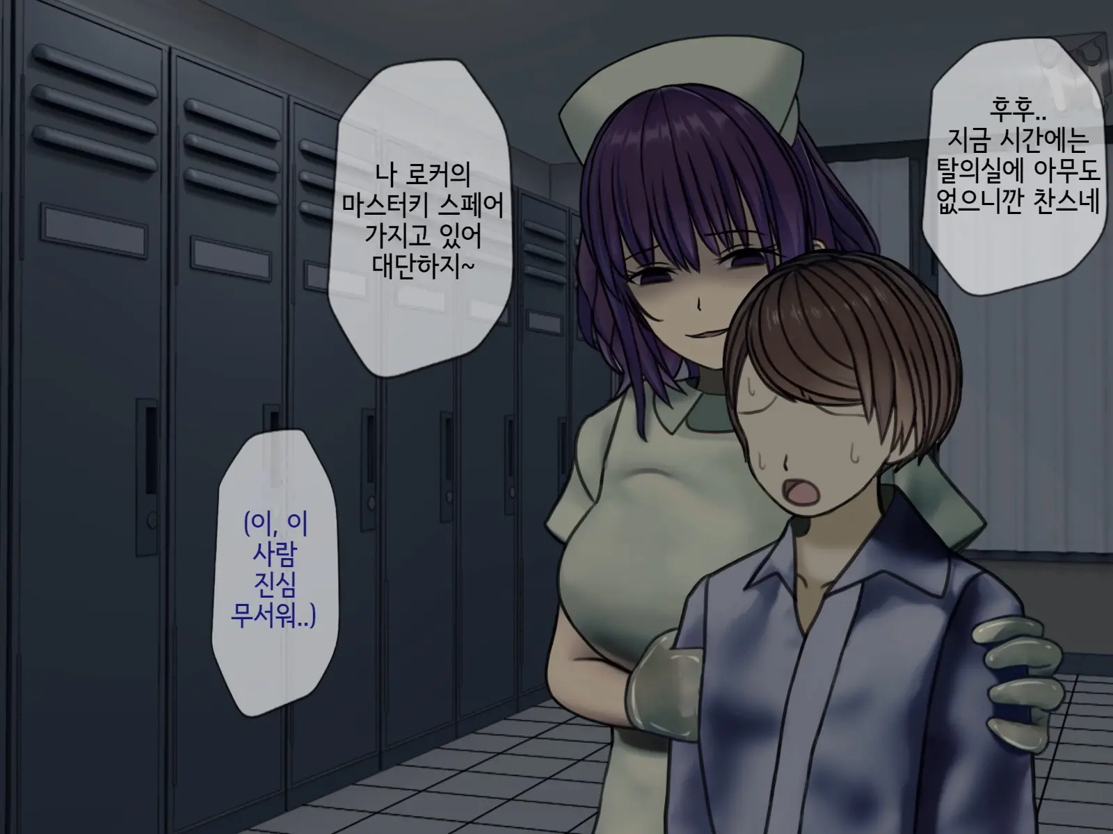 Sakusei Byoutou2 ~Seikaku Saiaku No Nurse Shika Inai Byouin De Shasei Kanri Seikatsu~ | 착정병원2 ~성격 나쁜 간호사들밖에 없는 병원에서 사정관리생활~